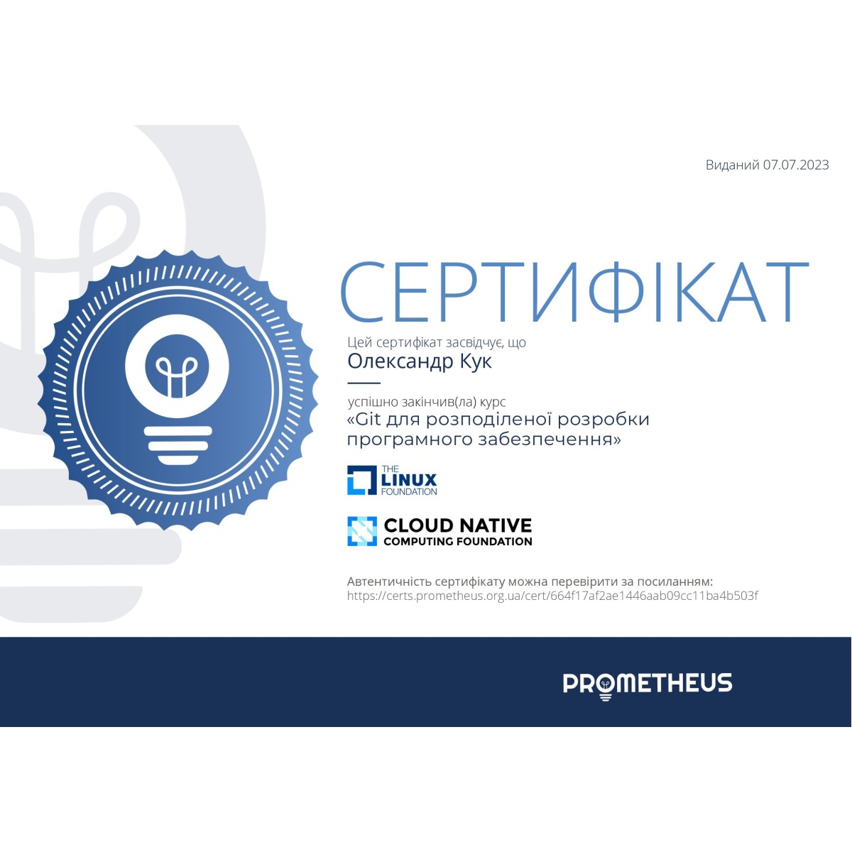 Certificate