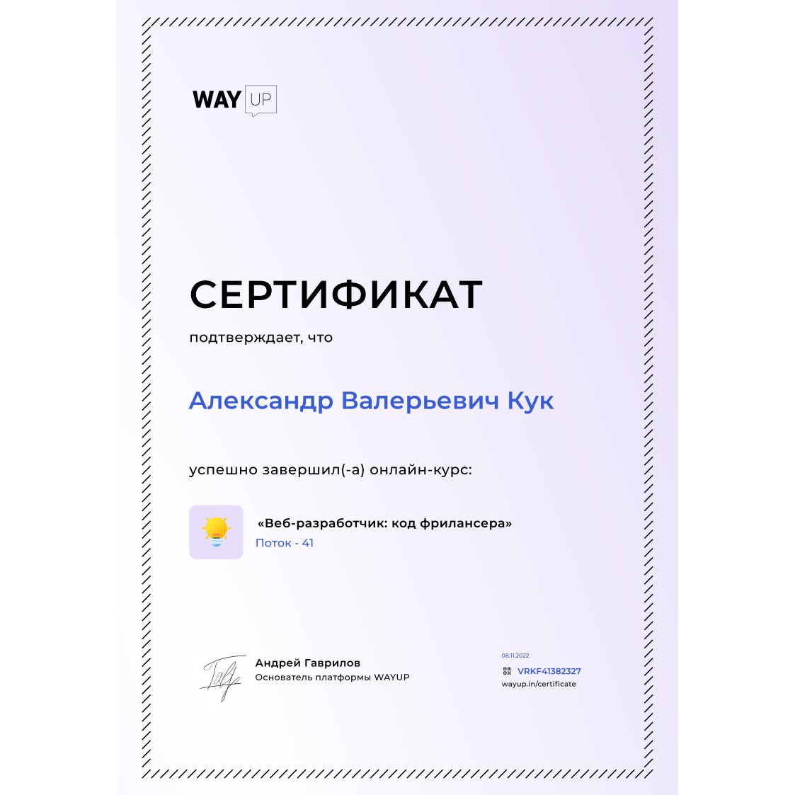 Certificate