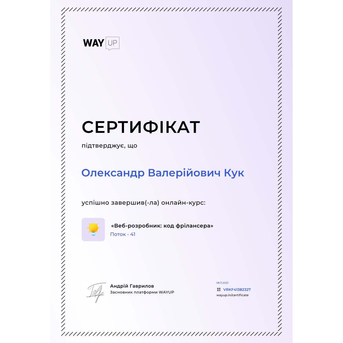 Certificate